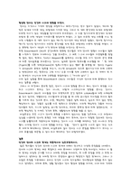 인간의 언어와 사고의 관계-3