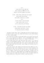 향촌사족시조 레포트-6