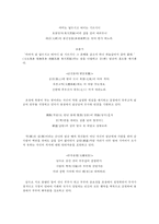 향촌사족시조 레포트-8
