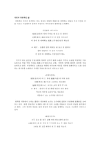 향촌사족시조 레포트-11