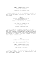 향촌사족시조 레포트-14