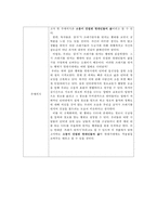 하성란 `곰팡이 꽃` 작품연구-8