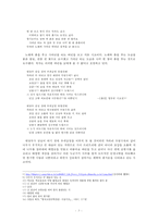 사설시조 속 해학적 성의식-3
