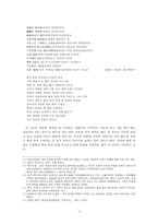 사설시조 속 해학적 성의식-4