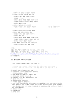 사설시조 속 해학적 성의식-6