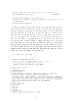 사설시조 속 해학적 성의식-7