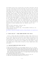 사설시조 속 해학적 성의식-10