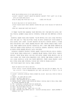 사설시조 속 해학적 성의식-11
