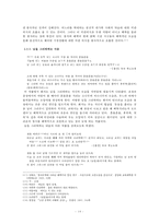 사설시조 속 해학적 성의식-14