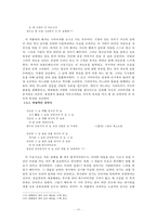 사설시조 속 해학적 성의식-18