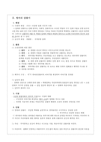 나도향 생애와 작품 분석-2