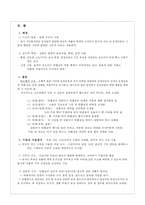 나도향 생애와 작품 분석-4