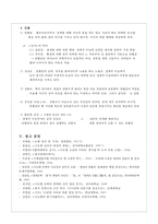 나도향 생애와 작품 분석-5