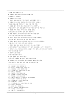 교훈가사 `우부가`와 `치산가` 특성 연구-13