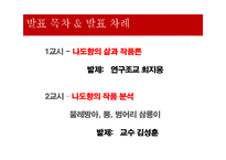 나도향 생애와 작품 분석-2