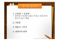 번역투와 한국어-2