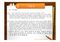 번역투와 한국어-11
