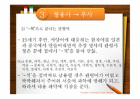 번역투와 한국어-14