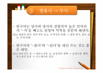 번역투와 한국어-15