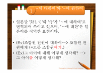 번역투와 한국어-20