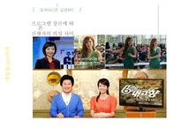 오락MC와 교양MC 방송 화법 비교-8