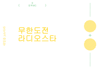 오락MC와 교양MC 방송 화법 비교-10