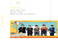 오락MC와 교양MC 방송 화법 비교-12