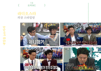 오락MC와 교양MC 방송 화법 비교-14