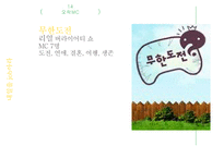 오락MC와 교양MC 방송 화법 비교-15