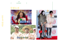 오락MC와 교양MC 방송 화법 비교-19