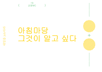 오락MC와 교양MC 방송 화법 비교-20