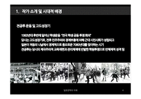 무라카미 하루키 `일고번째 남자` 작품 분석-4
