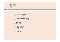 하성란 `곰팡이 꽃` 작품연구-2