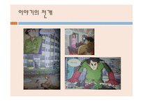 하성란 `곰팡이 꽃` 작품연구-4