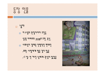 하성란 `곰팡이 꽃` 작품연구-8