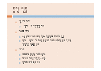 하성란 `곰팡이 꽃` 작품연구-10