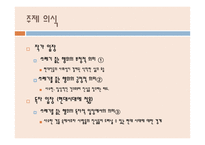 하성란 `곰팡이 꽃` 작품연구-14