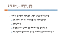 하성란 `곰팡이 꽃` 작품연구-15
