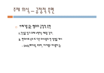 하성란 `곰팡이 꽃` 작품연구-16