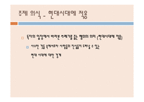 하성란 `곰팡이 꽃` 작품연구-17