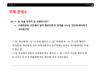 현대 국어 경어법 어미 `-시-`의 의미와 기능-9