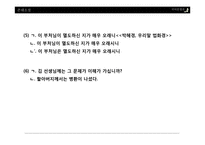 현대 국어 경어법 어미 `-시-`의 의미와 기능-14