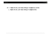 현대 국어 경어법 어미 `-시-`의 의미와 기능-16