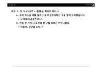 현대 국어 경어법 어미 `-시-`의 의미와 기능-20