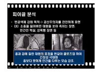 한국 분단영화 속의 언어-13