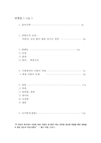 지렁이의 생태학적 기능-2
