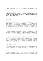 지렁이의 생태학적 기능-3