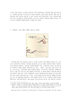 지렁이의 생태학적 기능-4