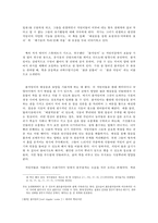 지렁이의 생태학적 기능-5