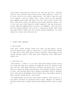 지렁이의 생태학적 기능-6